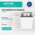 Купить Встраиваемая посудомоечная машина Gorenje GV52041  preview 1