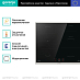 Купить Независимая индукционная варочная панель Gorenje GI6421BX  preview 2