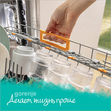 Регулировка корзины MultiClack