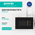 Купить Встраиваемая микроволновая печь с грилем Gorenje BM235CLB