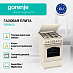 Купить Газовая плита Gorenje GGI5BCLI  preview 3