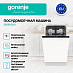Купить Встраиваемая посудомоечная машина Gorenje GV561D10  preview 2
