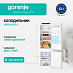 Купить Встраиваемый двухкамерный холодильник Gorenje NRKI4182P1  preview 1