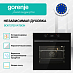 Купить Духовой шкаф Gorenje BO6737E01ATBGN  preview 3