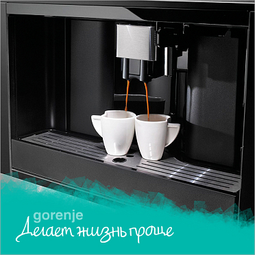 Подача горячей воды