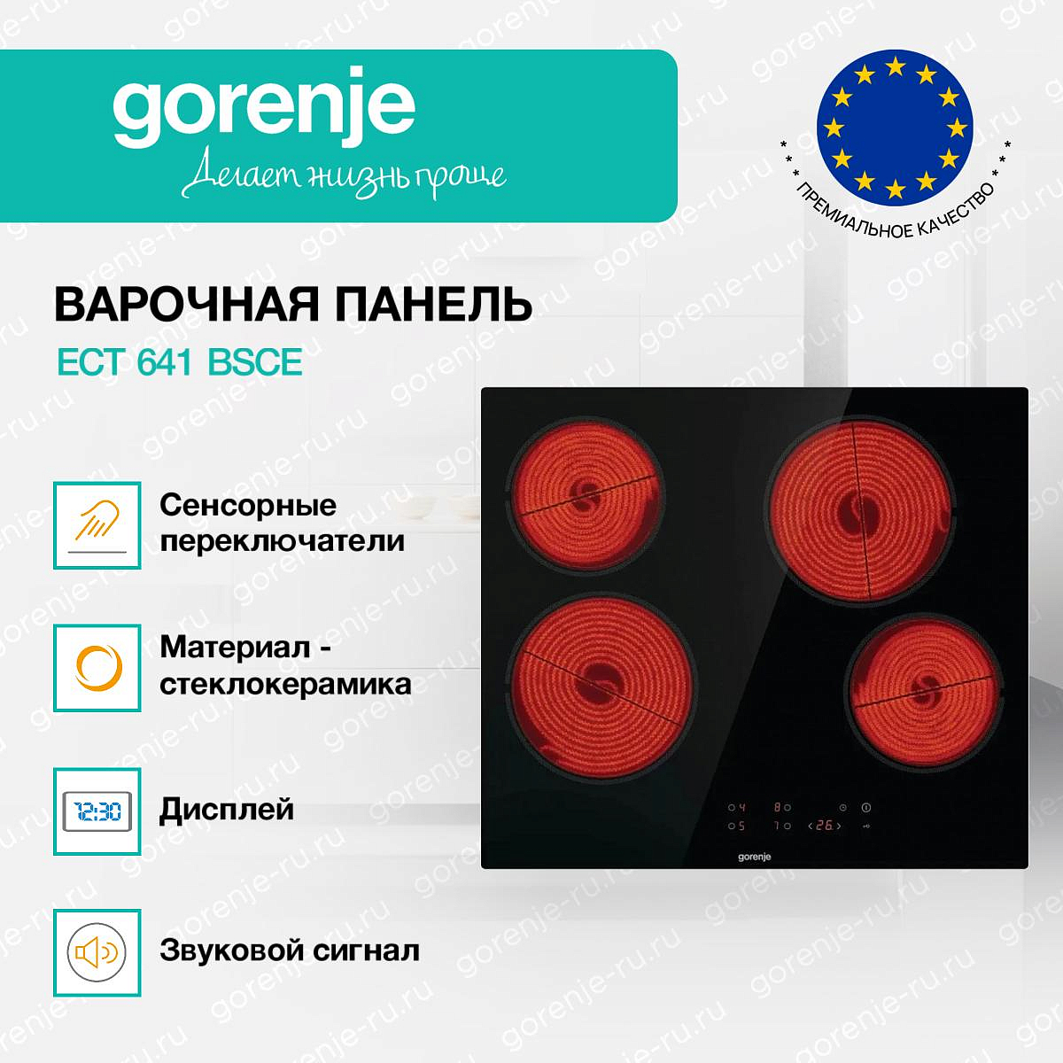 Электрическая стеклокерамическая варочная панель Gorenje ECT 641 BSCE preview 2