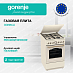 Купить Газовая плита Gorenje GGI5BCLI  preview 1