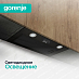 Купить Встраиваемая вытяжка Gorenje BHI526E6B  preview 4