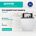 Купить Встраиваемая посудомоечная машина Gorenje GV520E15
