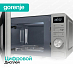 Купить Микроволновая печь Gorenje MO20A3X  preview 4