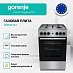 Купить Газовая плита Gorenje GGI5A21XJ  preview 2