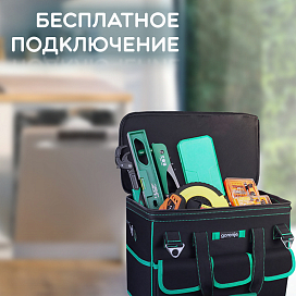 Специальные условия подключения