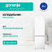 Купить Двухкамерный холодильник Gorenje NRK51814W4  preview 1