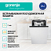 Купить Встраиваемая посудомоечная машина Gorenje GV563E11  preview 3