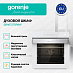 Купить Духовой шкаф Gorenje BSA6737ORAW  preview 3