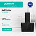 Купить Вытяжка Gorenje WHI626E6B  preview 1