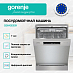 Купить Отдельностоящая посудомоечная машина Gorenje GS643E90X  preview 4