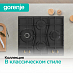Купить Независимая газовая варочная панель Gorenje GW6D42CLB  preview 5