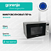 Купить Микроволновая печь Gorenje MO20A3X  preview 1