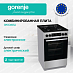 Купить Комбинированная плита Gorenje GK5C60SJ  preview 1
