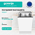 Купить Встраиваемая посудомоечная машина Gorenje GV52041