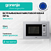 Купить Встраиваемая микроволновая печь Gorenje BM201AG1X  preview 1