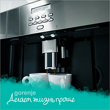 Одновременное приготовление двух чашек