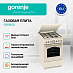 Купить Газовая плита Gorenje GGI5BCLI  preview 4