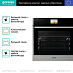 Купить Духовой шкаф Gorenje BOP799S51X  preview 2