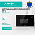 Купить Встраиваемая микроволновая печь Gorenje BM201SG3BG