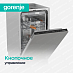 Купить Встраиваемая посудомоечная машина Gorenje GV573C15  preview 6