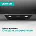 Купить Встраиваемая вытяжка Gorenje BHI526E6B  preview 3
