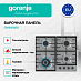 Купить Независимая газовая варочная панель Gorenje GW642ABX  preview 3