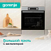 Купить Духовой шкаф Gorenje BO6737E02AXN  preview 4