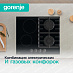 Купить Независимая комбинированная варочная панель Gorenje GCE691BSC  preview 4