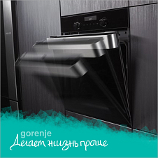 Плавное закрывание дверцы GentleClose