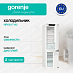 Купить Встраиваемый двухкамерный холодильник Gorenje NRKI517142