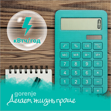 Расход электроэнергии, кВтч/год