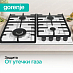 Купить Независимая газовая варочная панель Gorenje GW642SYW  preview 5