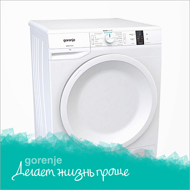 Класс энергопотребления B