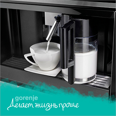 Контейнер для молока