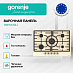 Купить Независимая газовая варочная панель Gorenje GW7C51CLI  preview 2