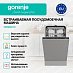 Купить Встраиваемая посудомоечная машина Gorenje GV563C10  preview 2