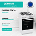 Купить Газовая плита Gorenje GG5A12WH  preview 1