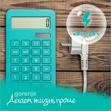 Расход электроэнергии кВтч/24 ч