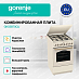 Купить Комбинированная плита Gorenje GKS5B70CLI  preview 3