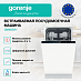 Купить Встраиваемая посудомоечная машина Gorenje GV561D11  preview 4