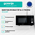 Купить Микроволновая печь с грилем Gorenje MO20A4BH  preview 3