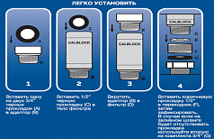 Магнитный преобразователь воды Calblock