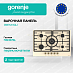 Купить Независимая газовая варочная панель Gorenje GW7C51CLI  preview 1